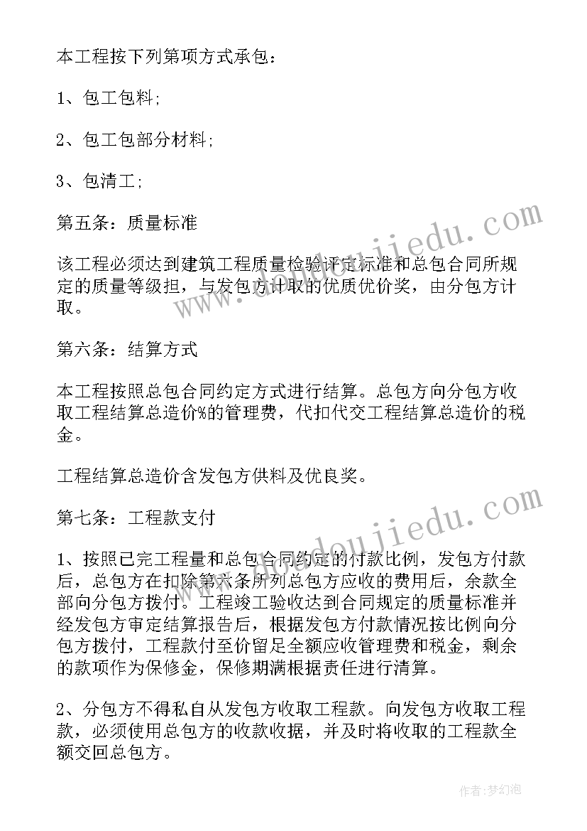 安全培训会议记录(汇总9篇)