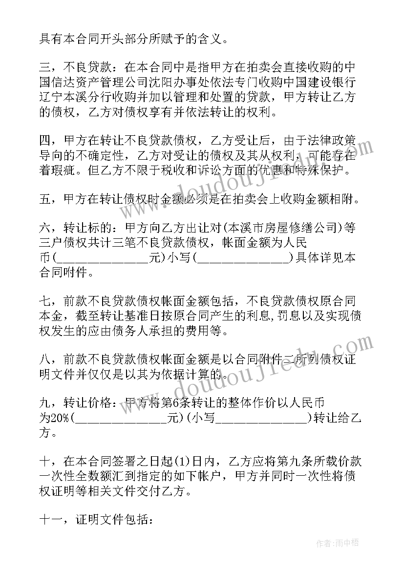 外国人授权委托(精选5篇)