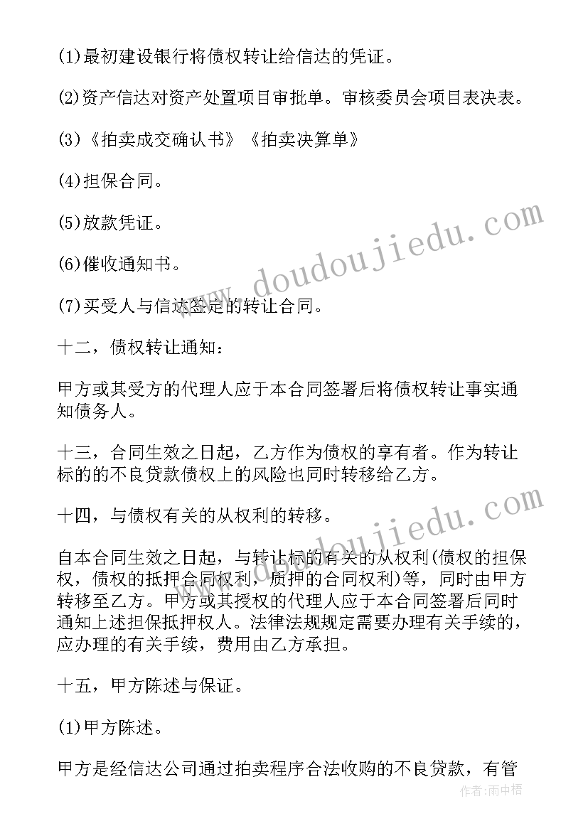 外国人授权委托(精选5篇)