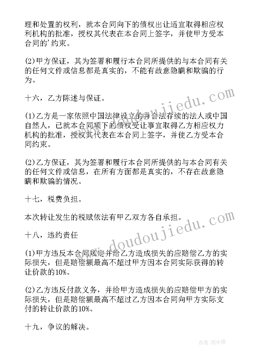 外国人授权委托(精选5篇)