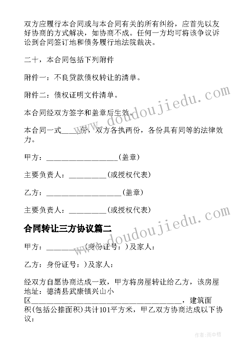 外国人授权委托(精选5篇)