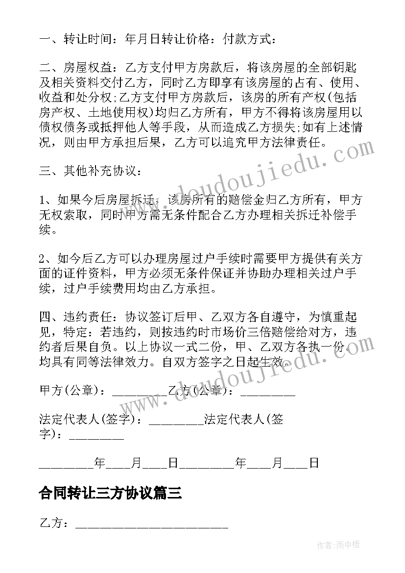 外国人授权委托(精选5篇)