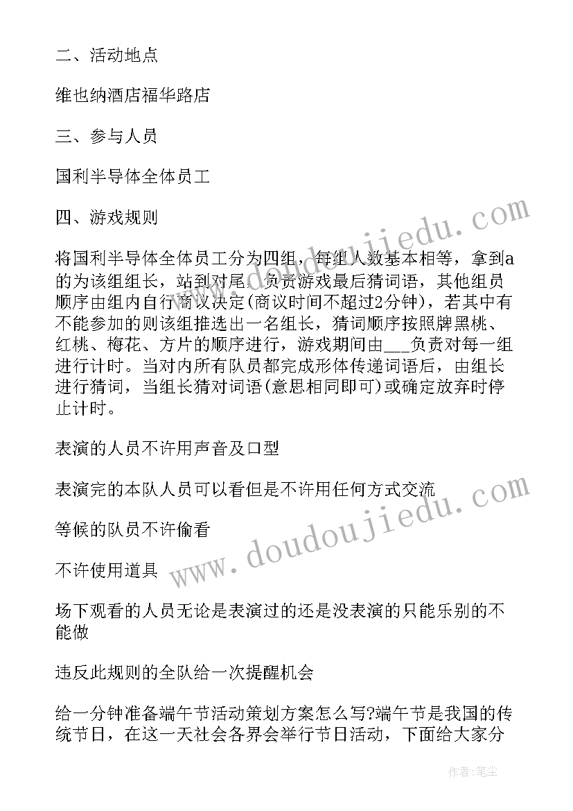 最新医院开展端午节活动方案 开展端午节慰问活动方案(通用10篇)