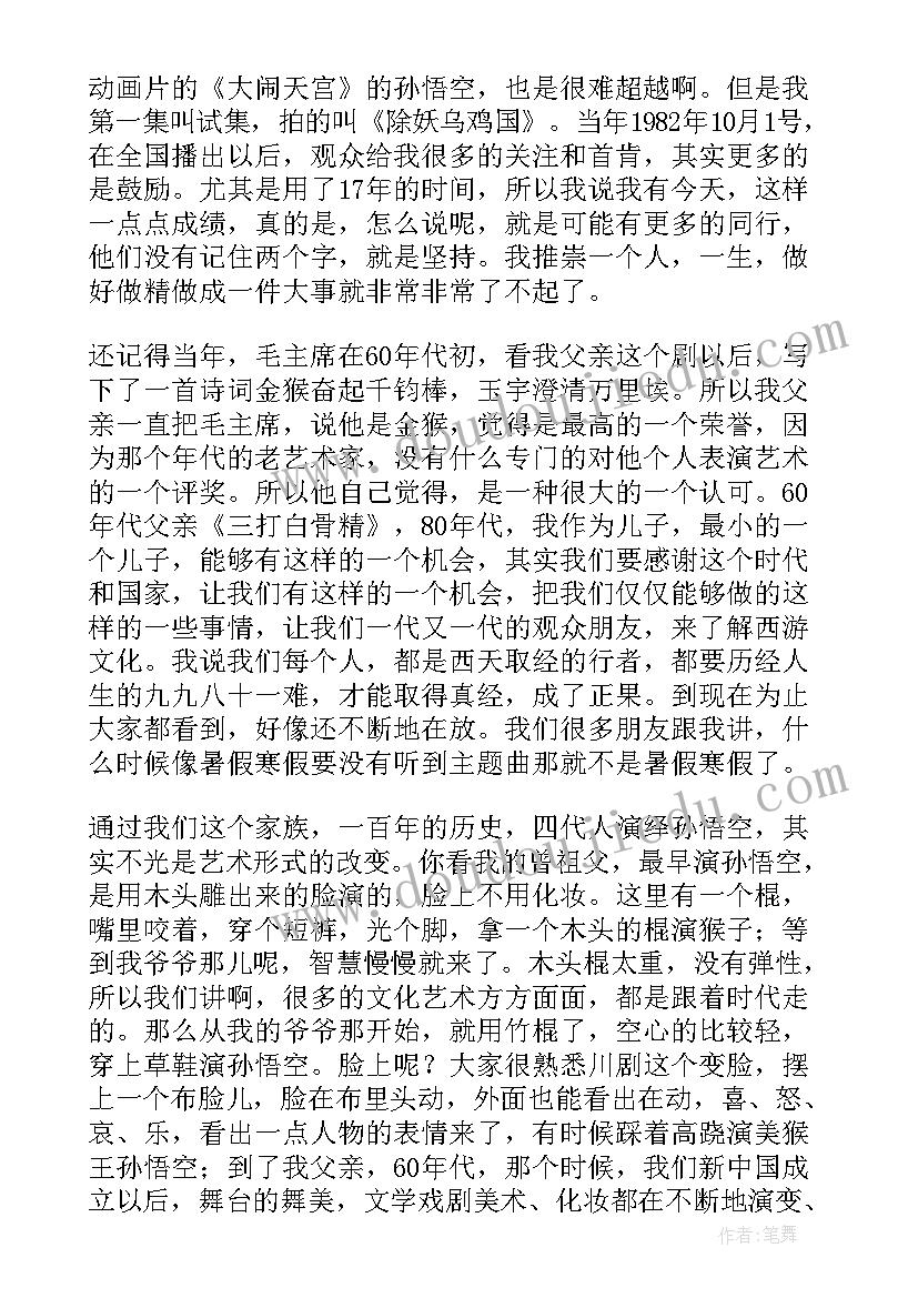 2023年冬奥会精神心得体会大学生 冬奥会励志精神心得体会(通用5篇)