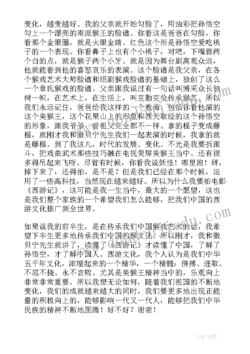 2023年冬奥会精神心得体会大学生 冬奥会励志精神心得体会(通用5篇)