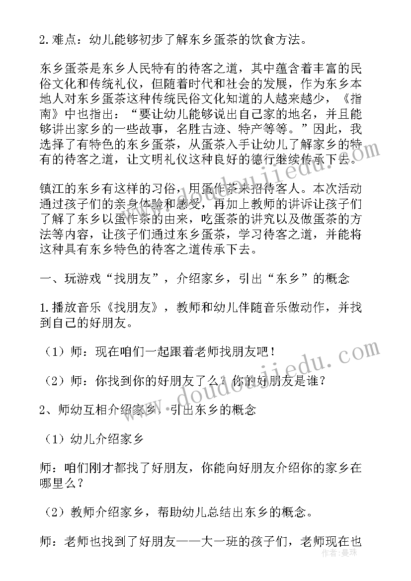 最新中班社会消防叔叔了不起 社会活动中班教案(优质9篇)