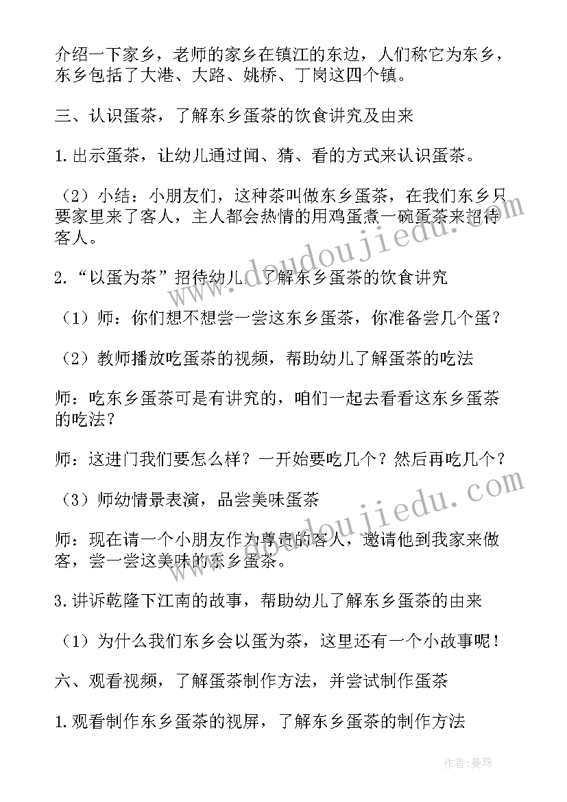 最新中班社会消防叔叔了不起 社会活动中班教案(优质9篇)