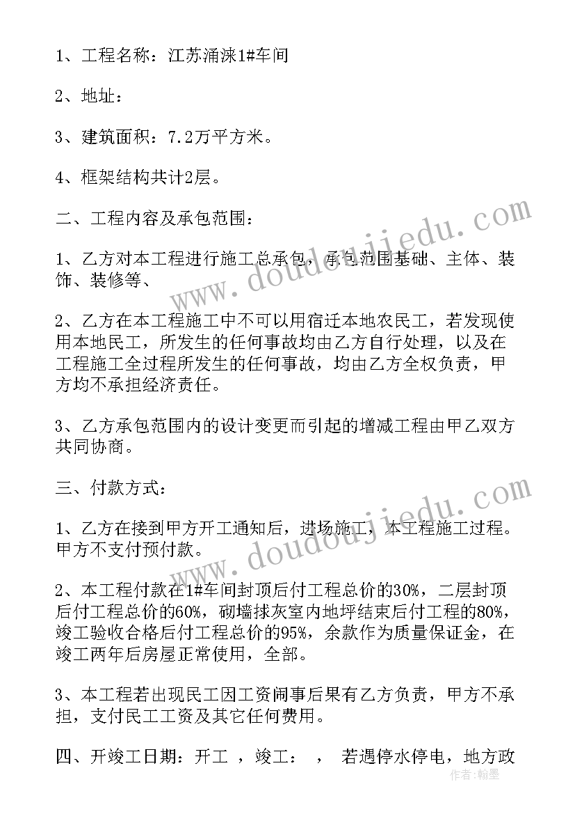 2023年绿化工程补充协议书 施工合同补充协议(优秀6篇)