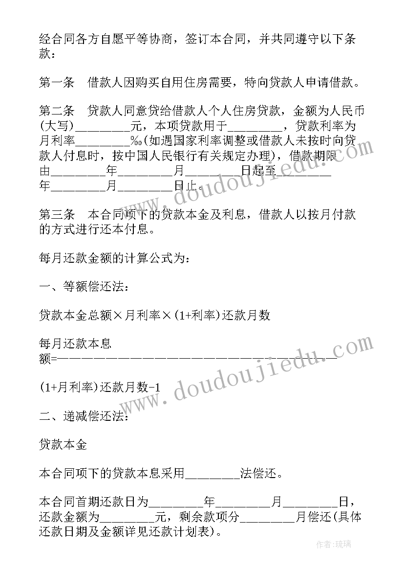 最新担保公司代偿追偿制度 担保公司代偿协议书(大全5篇)