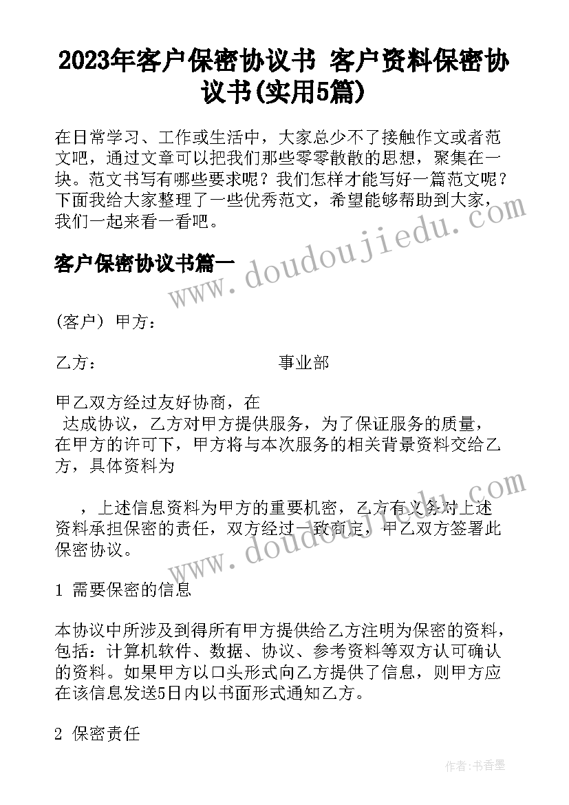 办公室总结标题(模板6篇)