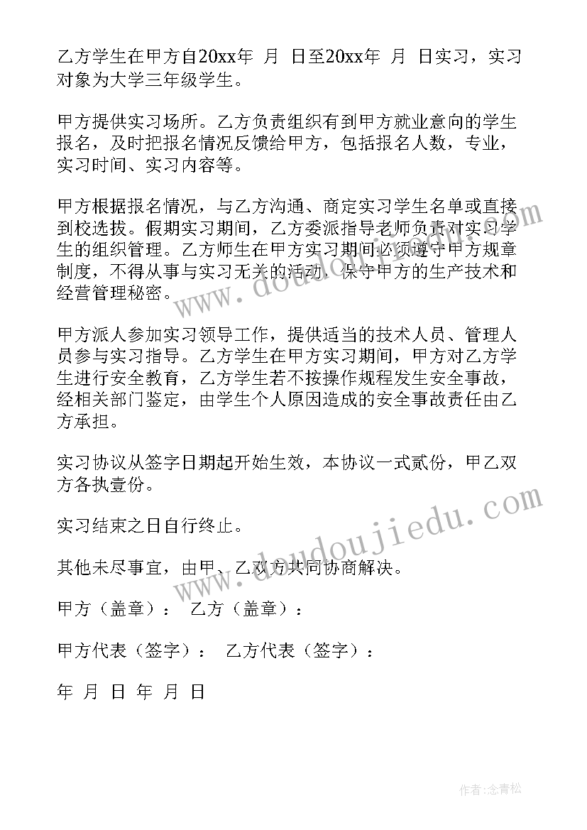 签了保密协议的试用期走人会如何(大全5篇)