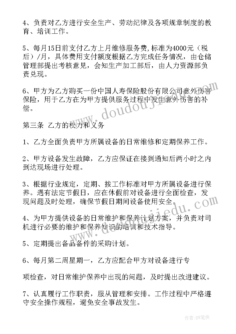 最新学校爱牙日简报(通用9篇)