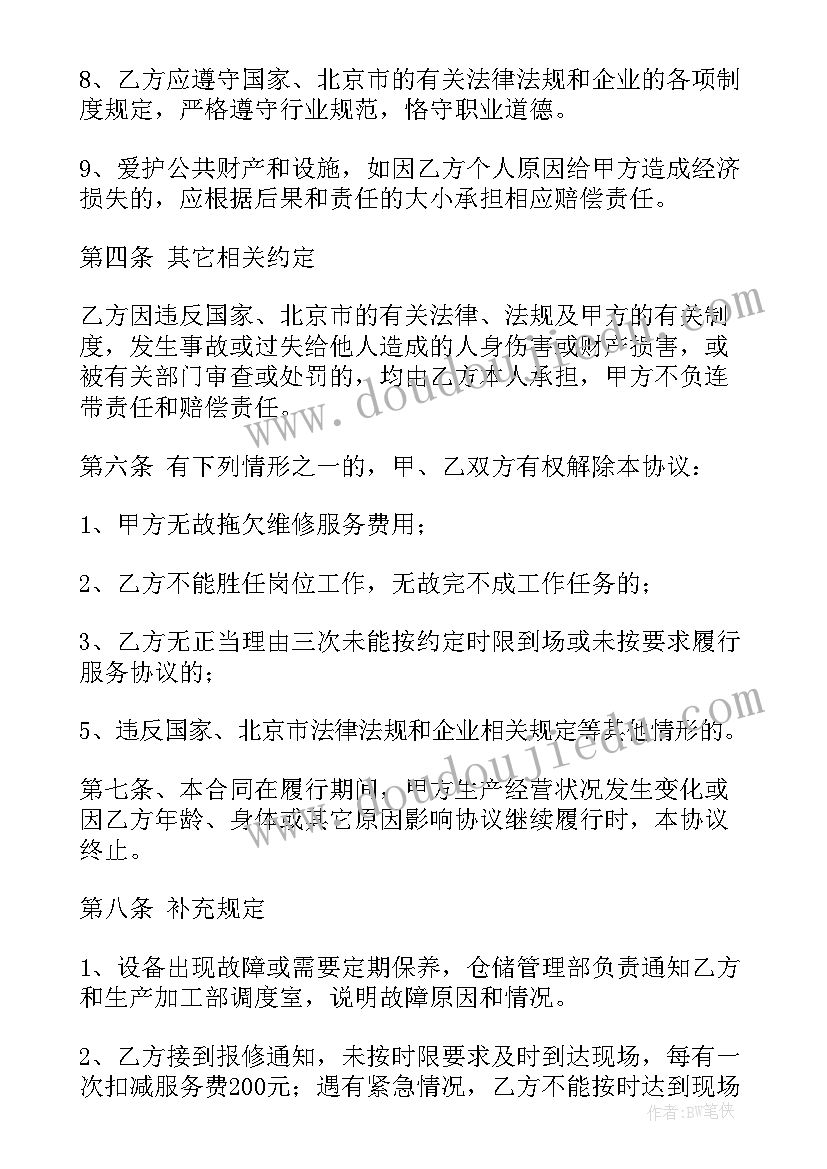 最新学校爱牙日简报(通用9篇)