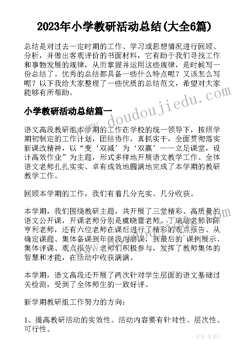 2023年保护环境标语牌(实用10篇)