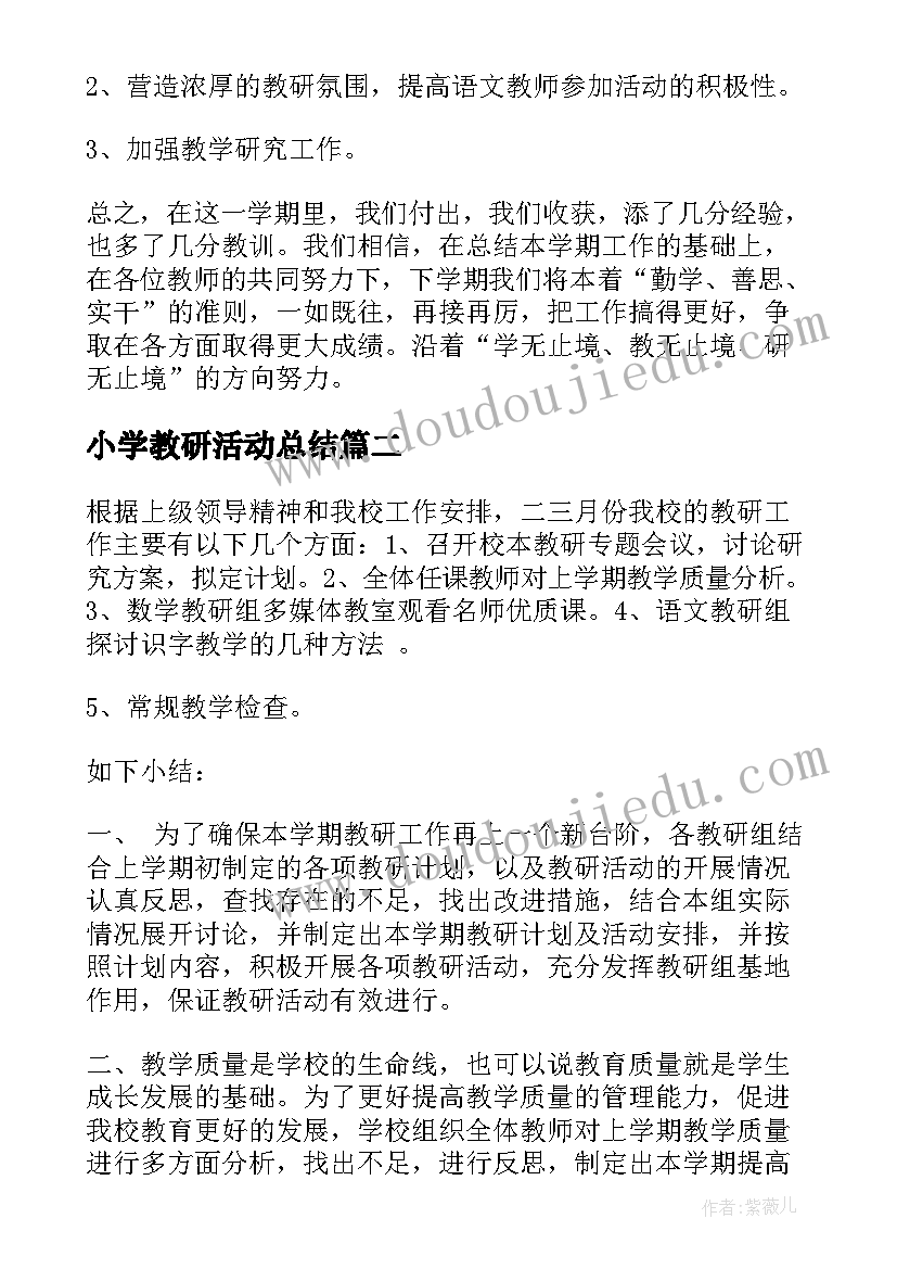 2023年保护环境标语牌(实用10篇)