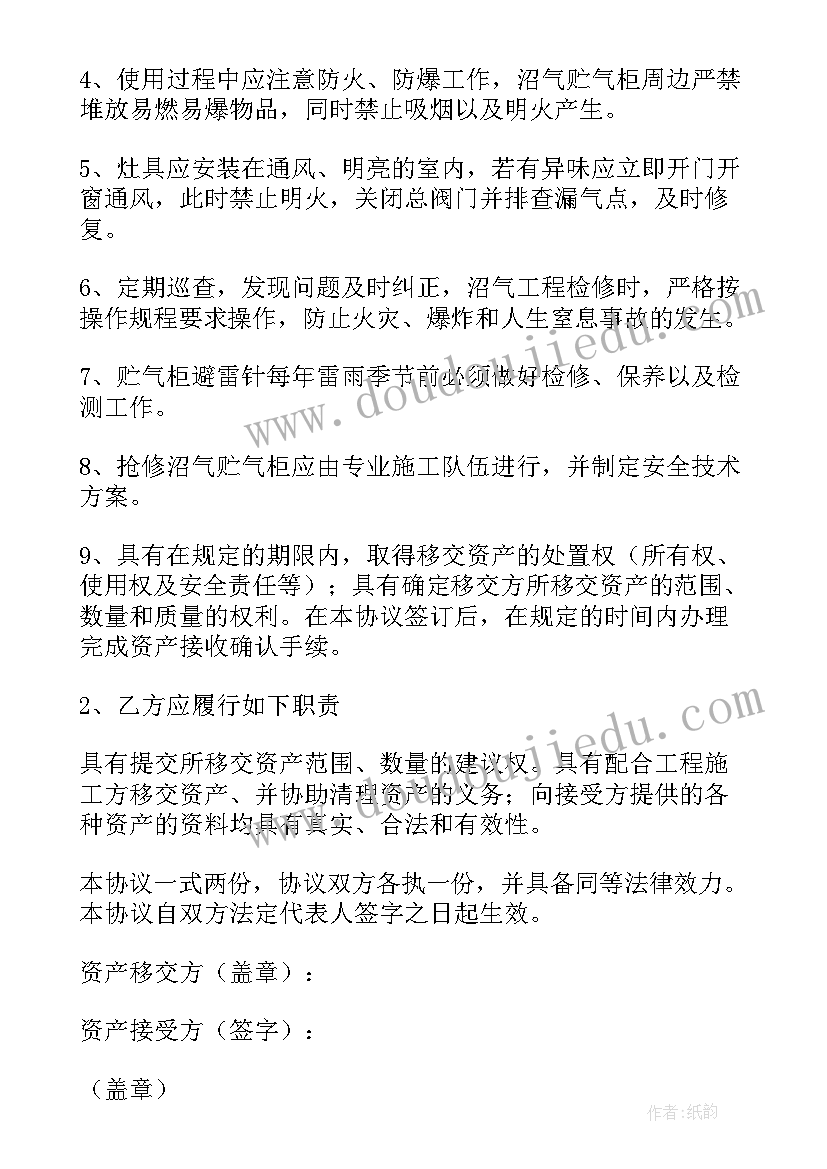 工程完工移交协议书 工程移交协议书(实用5篇)