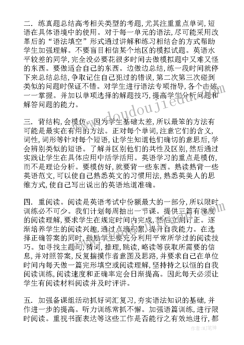 最新高二年级音乐教学计划(实用7篇)