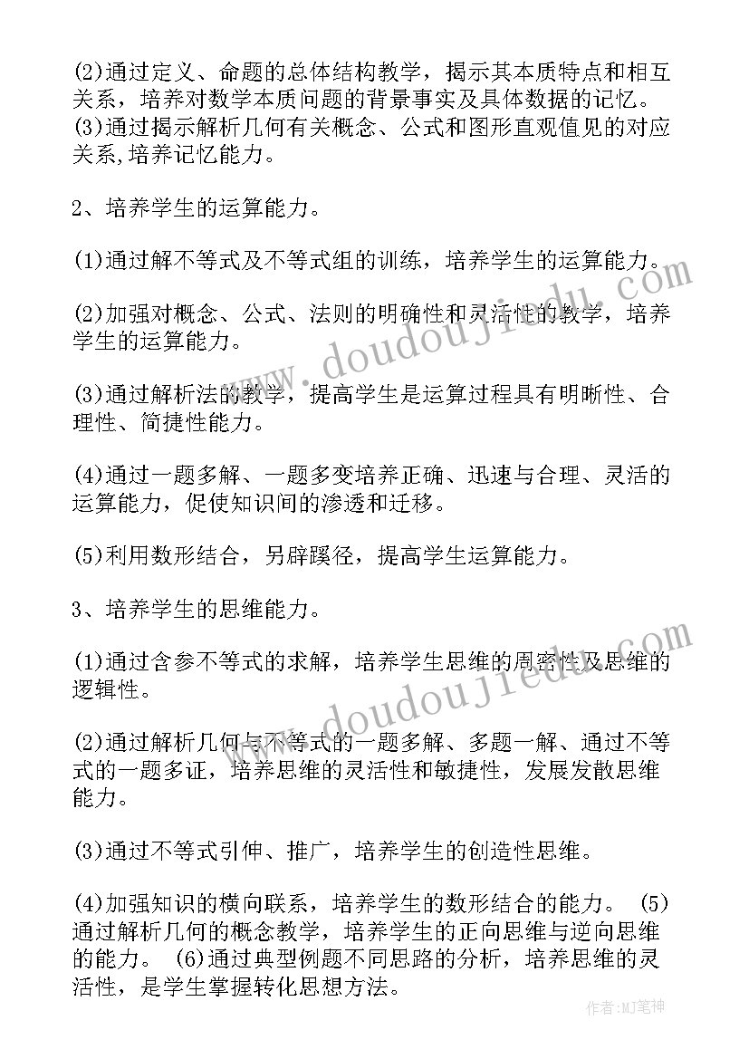 最新高二年级音乐教学计划(实用7篇)