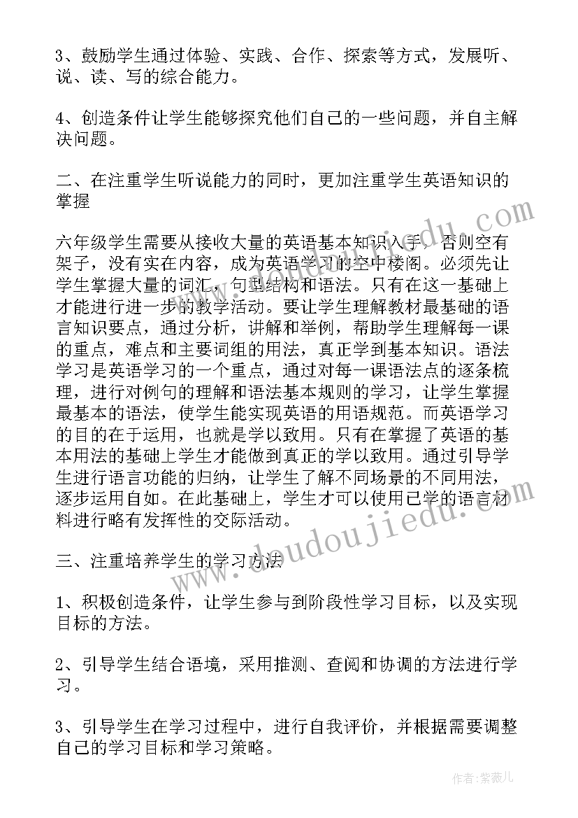 四年级英语六单元教学反思 小学英语六年级教学反思(汇总7篇)