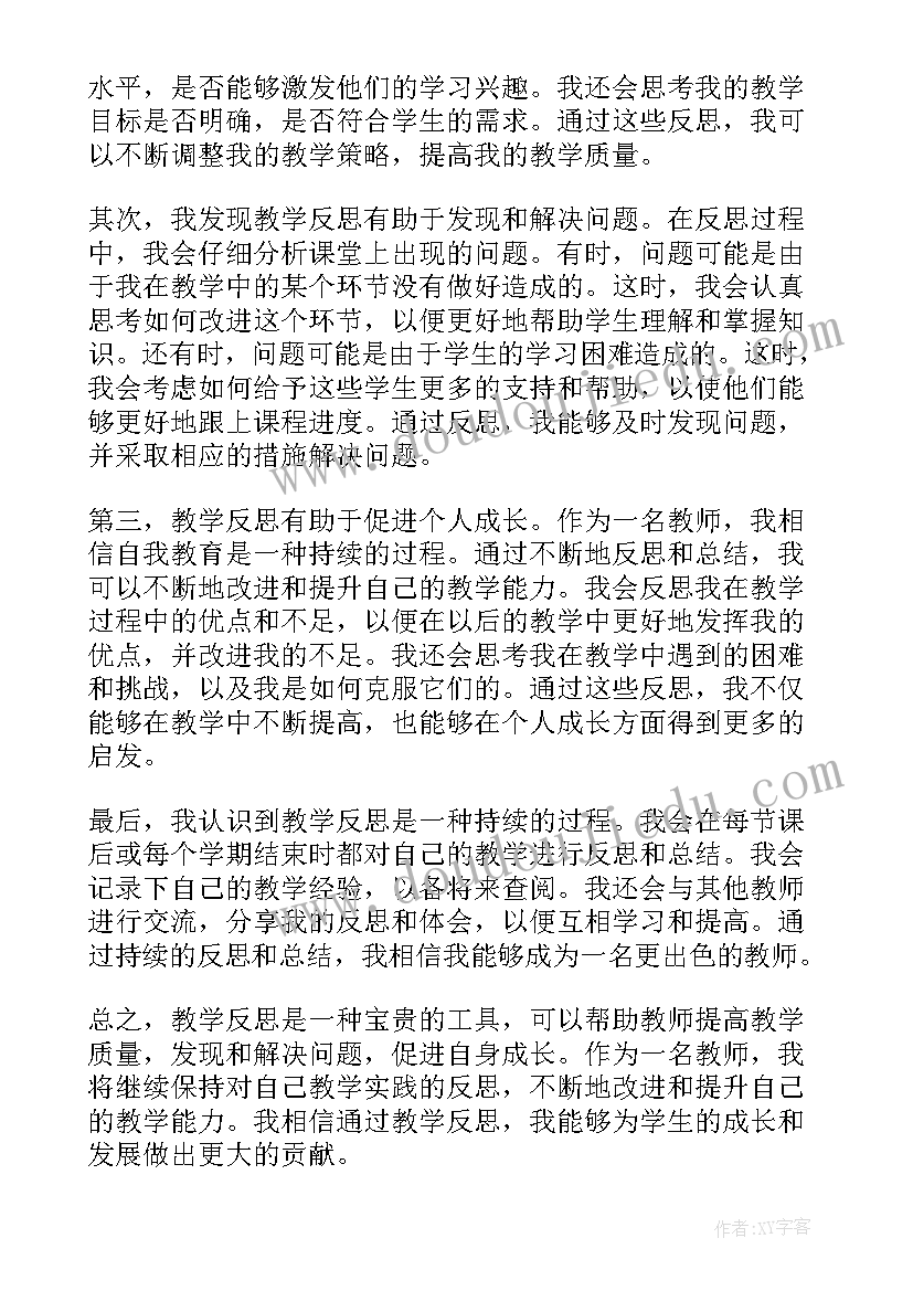 噢苏姗娜教学反思 燕子教学反思教学反思(优秀10篇)