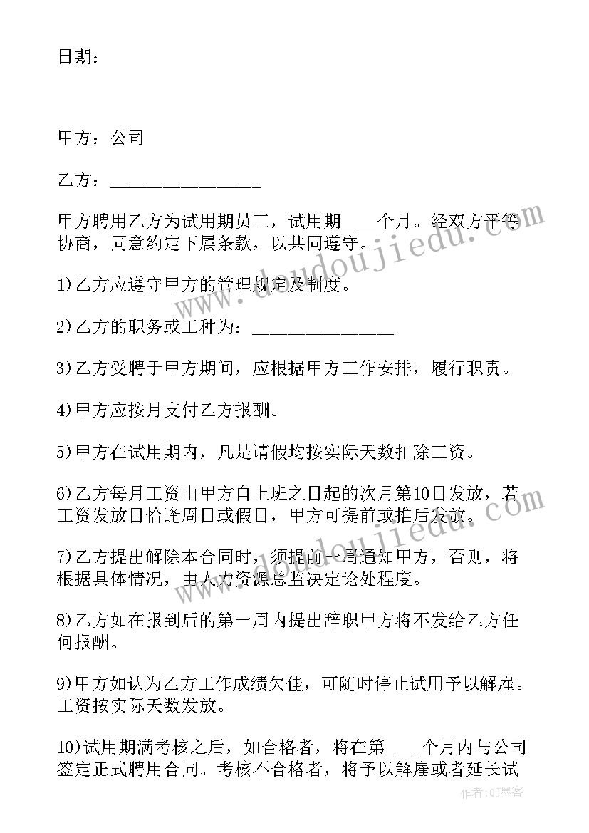 2023年农行新入行员工心得体会(汇总5篇)