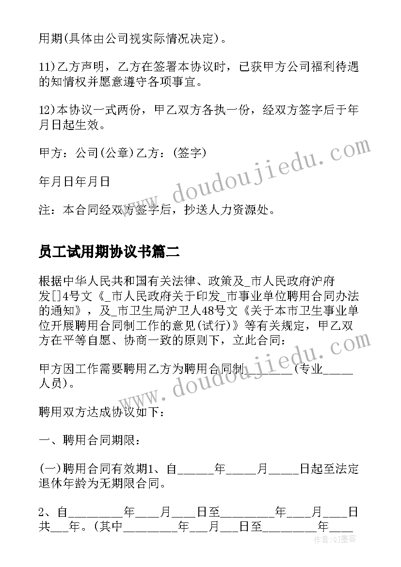 2023年农行新入行员工心得体会(汇总5篇)