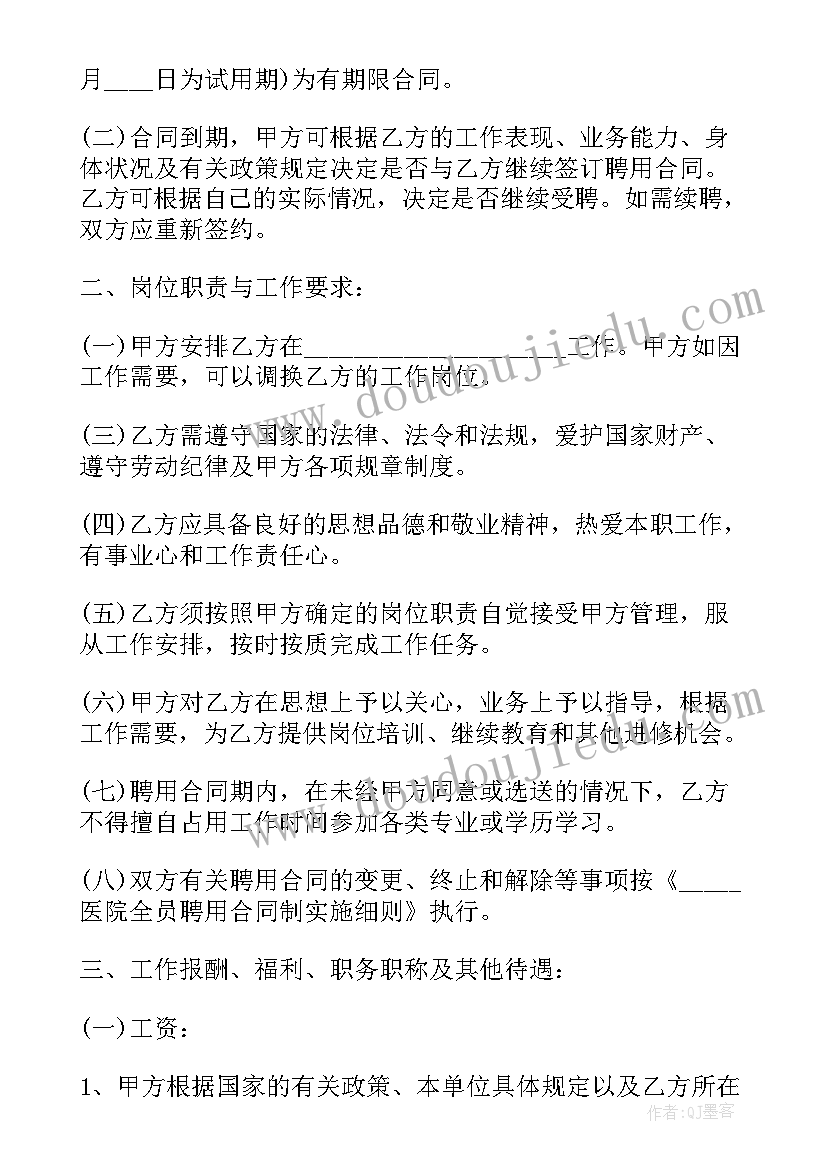 2023年农行新入行员工心得体会(汇总5篇)