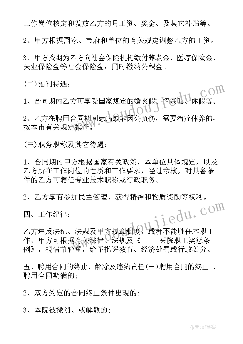 2023年农行新入行员工心得体会(汇总5篇)