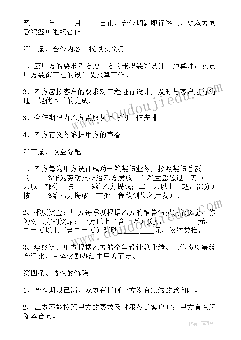 2023年国旗下演讲少年中国说(实用9篇)