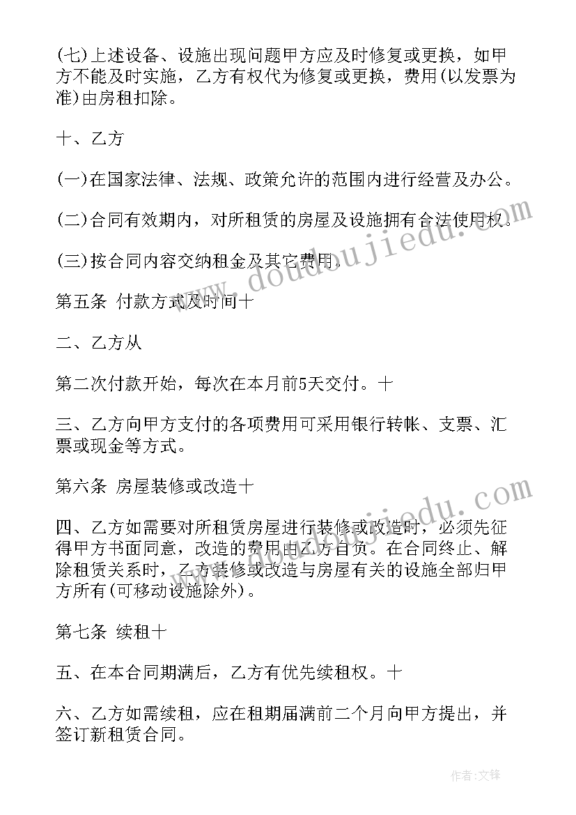 最新校园七彩树广播稿二年级(汇总9篇)