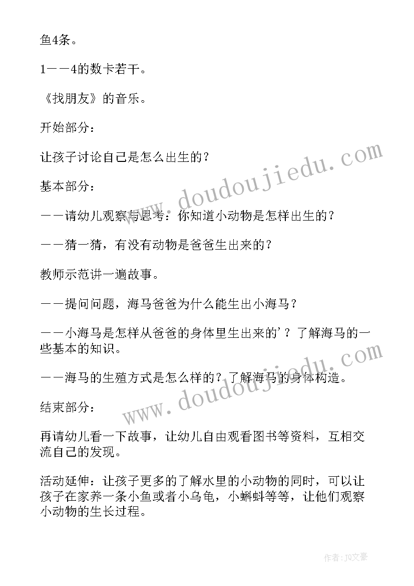 最新中班找一找教案 中班数学活动反思(汇总5篇)