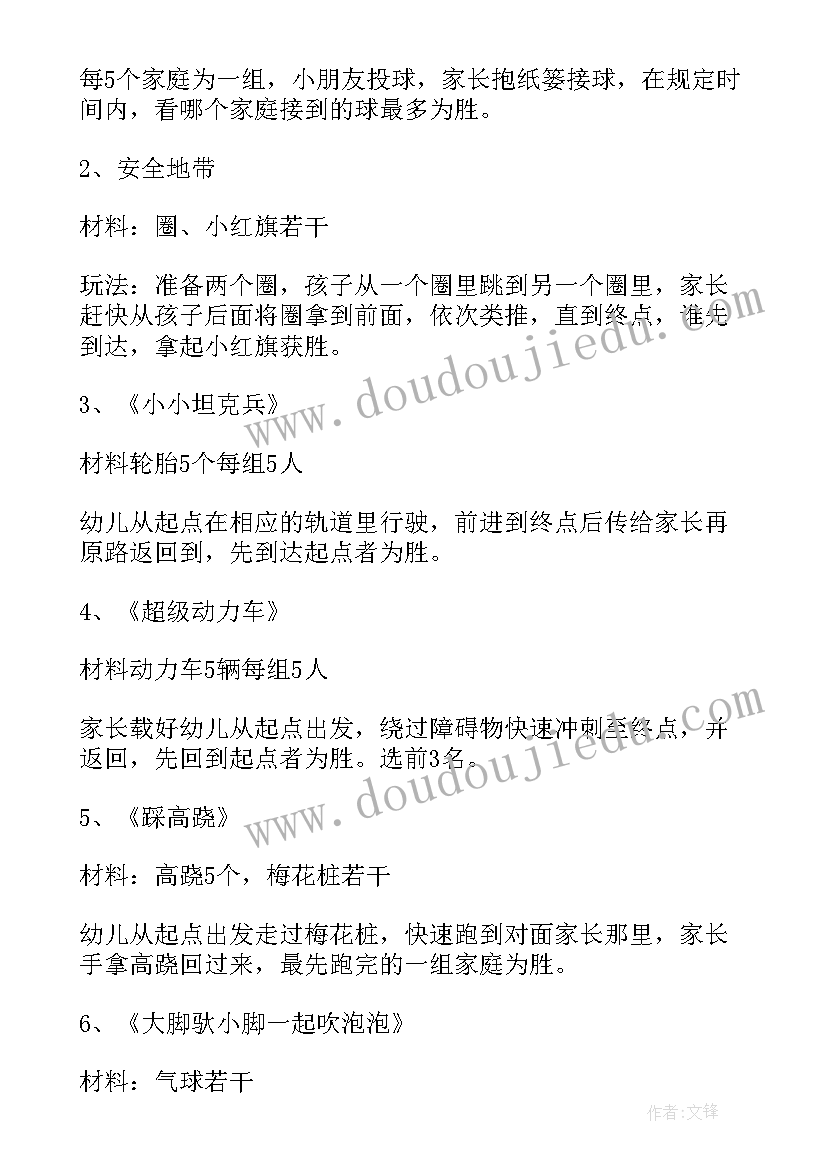 2023年幼儿园观摩课活动主持词(汇总10篇)