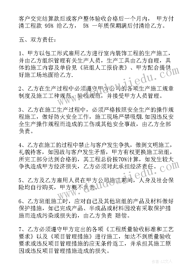 2023年装修分包协议书(模板5篇)