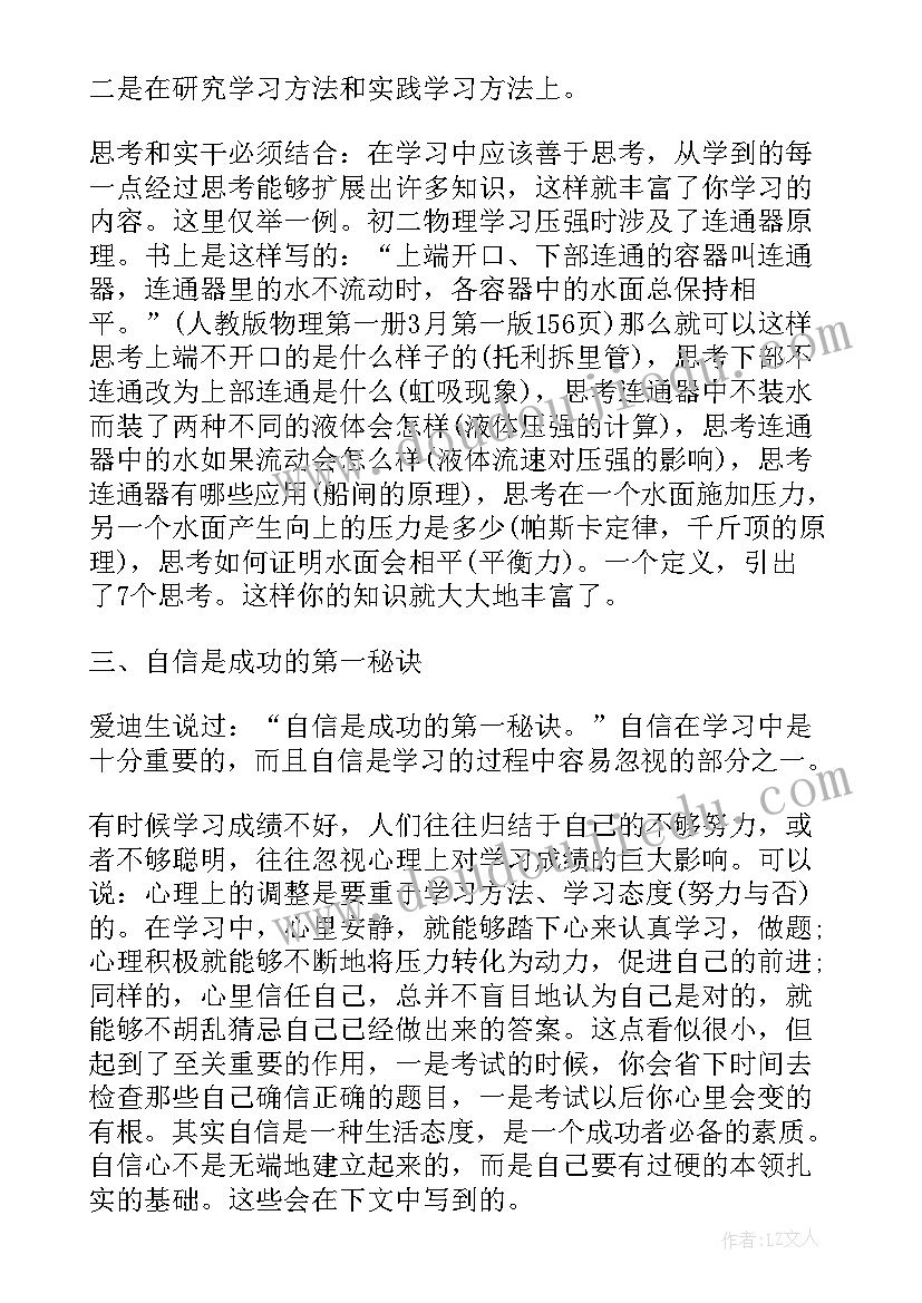 最新高中总结计划 高中生的学习方法总结计划(优质8篇)