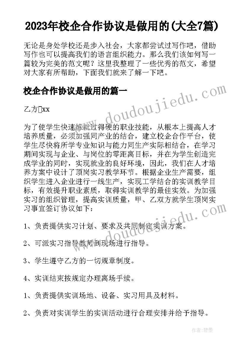 大合唱串词好看 校歌大合唱比赛主持人串词(模板5篇)