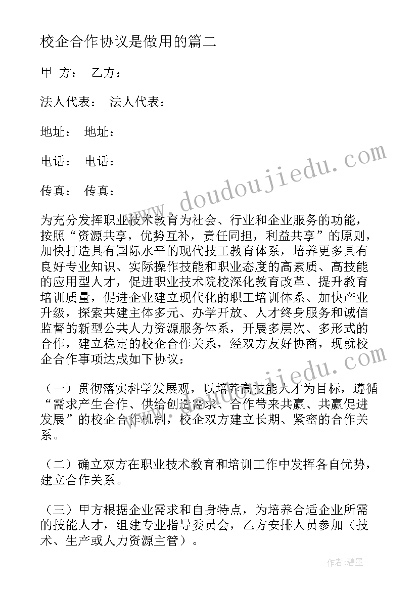 大合唱串词好看 校歌大合唱比赛主持人串词(模板5篇)