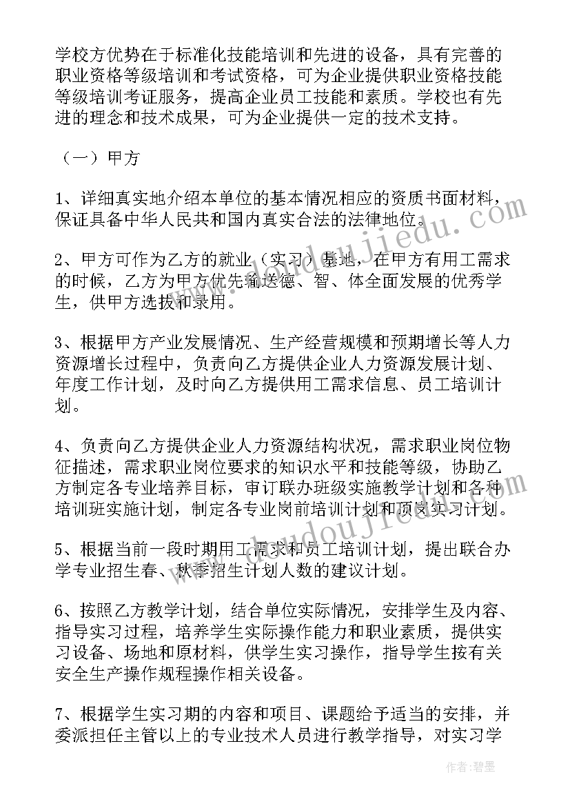 大合唱串词好看 校歌大合唱比赛主持人串词(模板5篇)