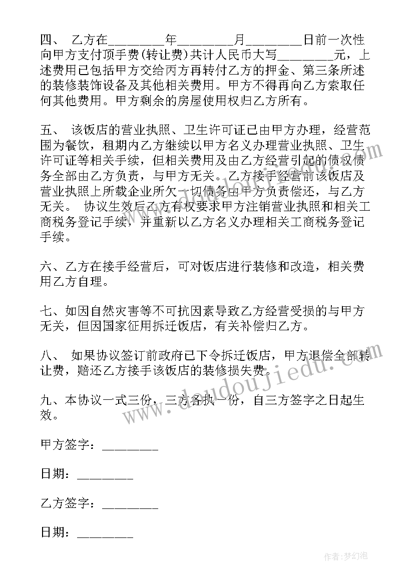 跳绳比赛主持稿(优秀5篇)