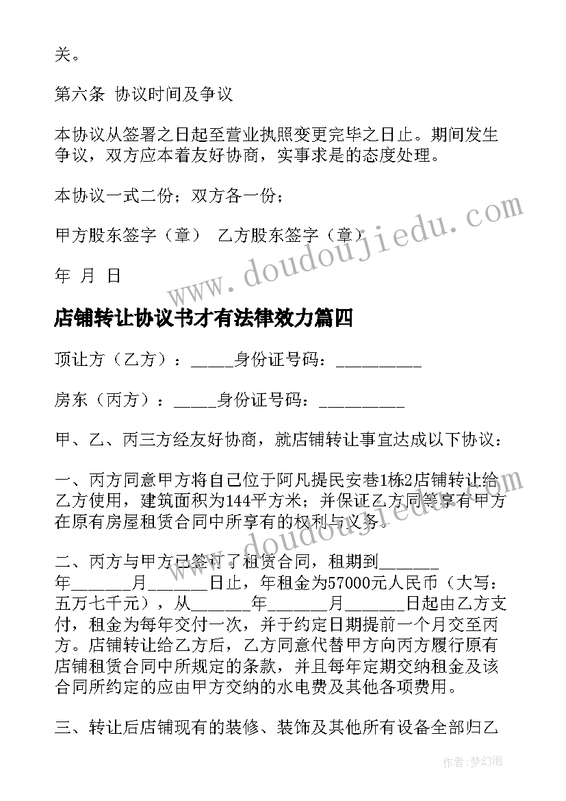 跳绳比赛主持稿(优秀5篇)