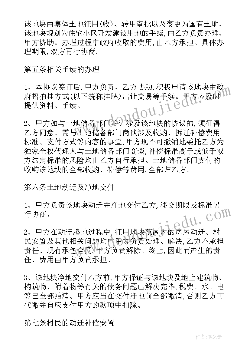 青苗补偿费协议书(优质5篇)