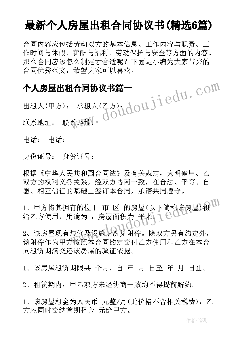 2023年先进个人金句 先进个人心得体会PPT(优秀10篇)