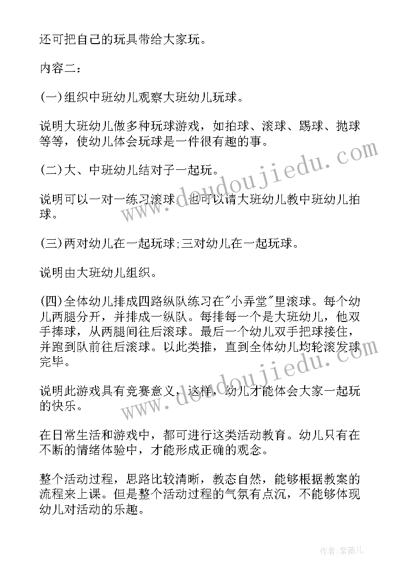 2023年小班社会买东西教案反思(汇总8篇)