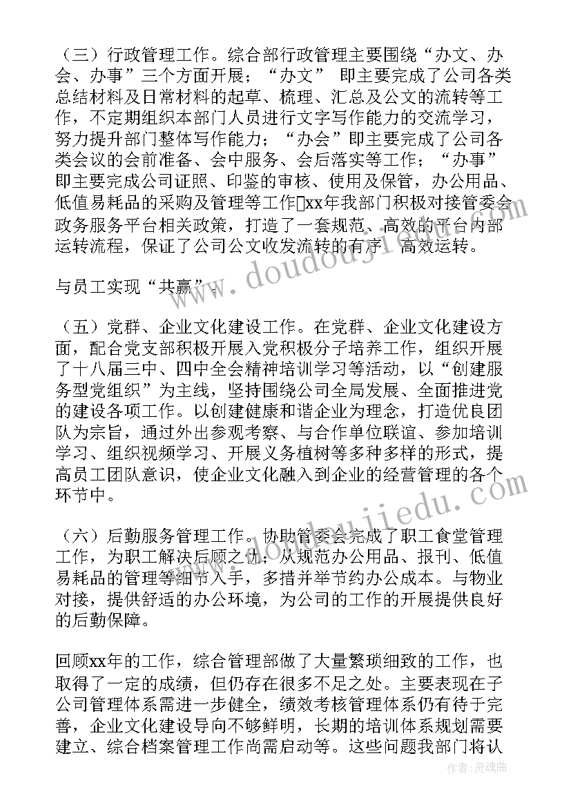 审计局办公室主任工作职责(优质9篇)