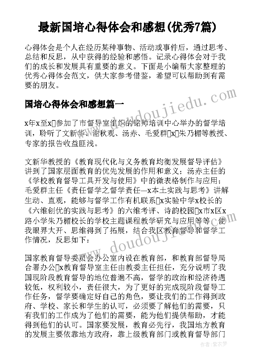 六年级英语评课语 六年级英语期末复习计划(通用5篇)