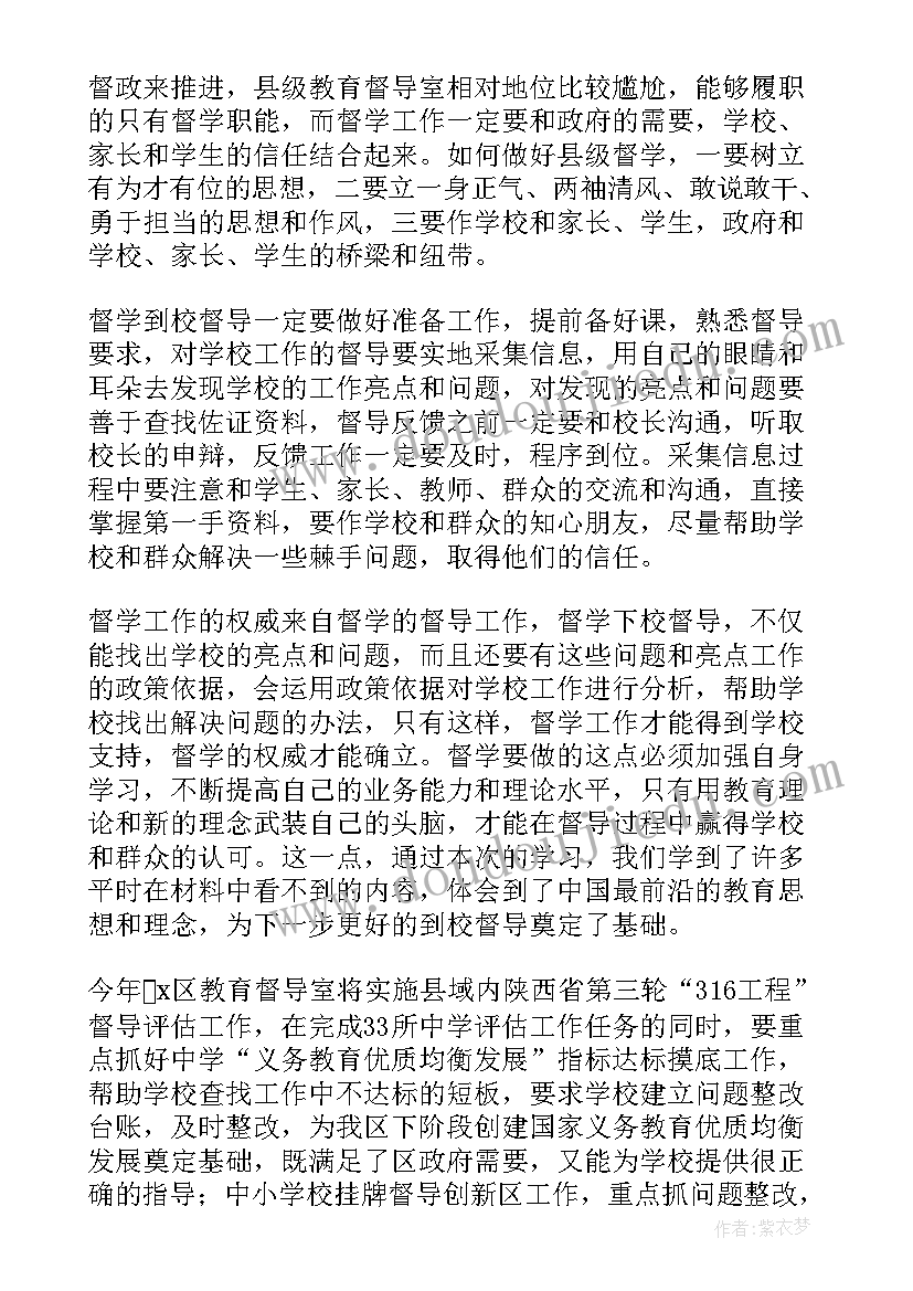 六年级英语评课语 六年级英语期末复习计划(通用5篇)