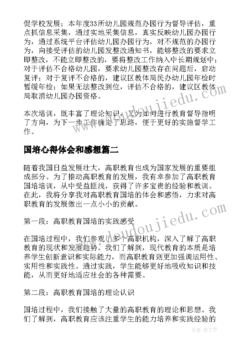 六年级英语评课语 六年级英语期末复习计划(通用5篇)