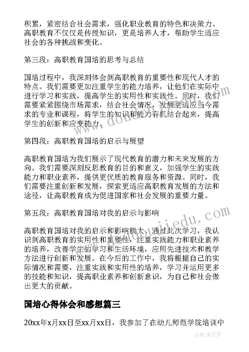 六年级英语评课语 六年级英语期末复习计划(通用5篇)