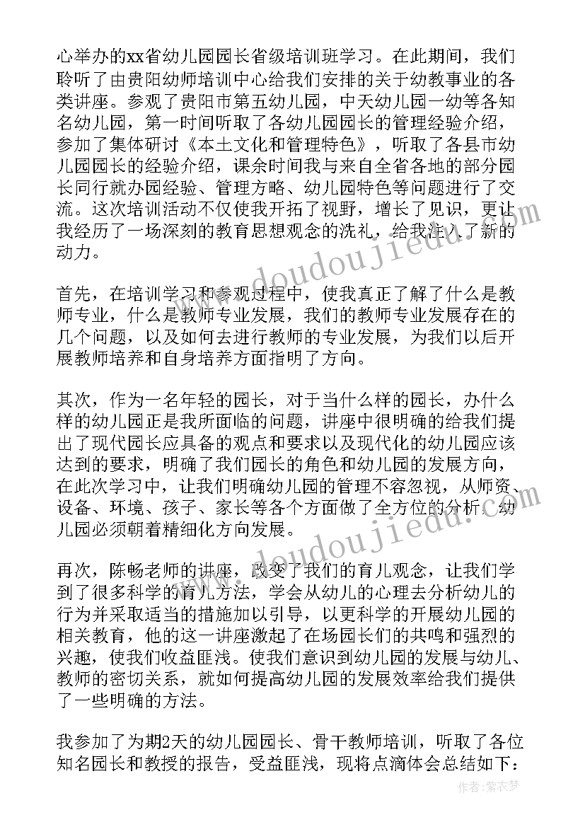 六年级英语评课语 六年级英语期末复习计划(通用5篇)