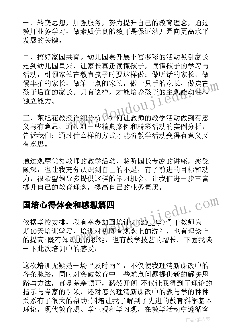 六年级英语评课语 六年级英语期末复习计划(通用5篇)