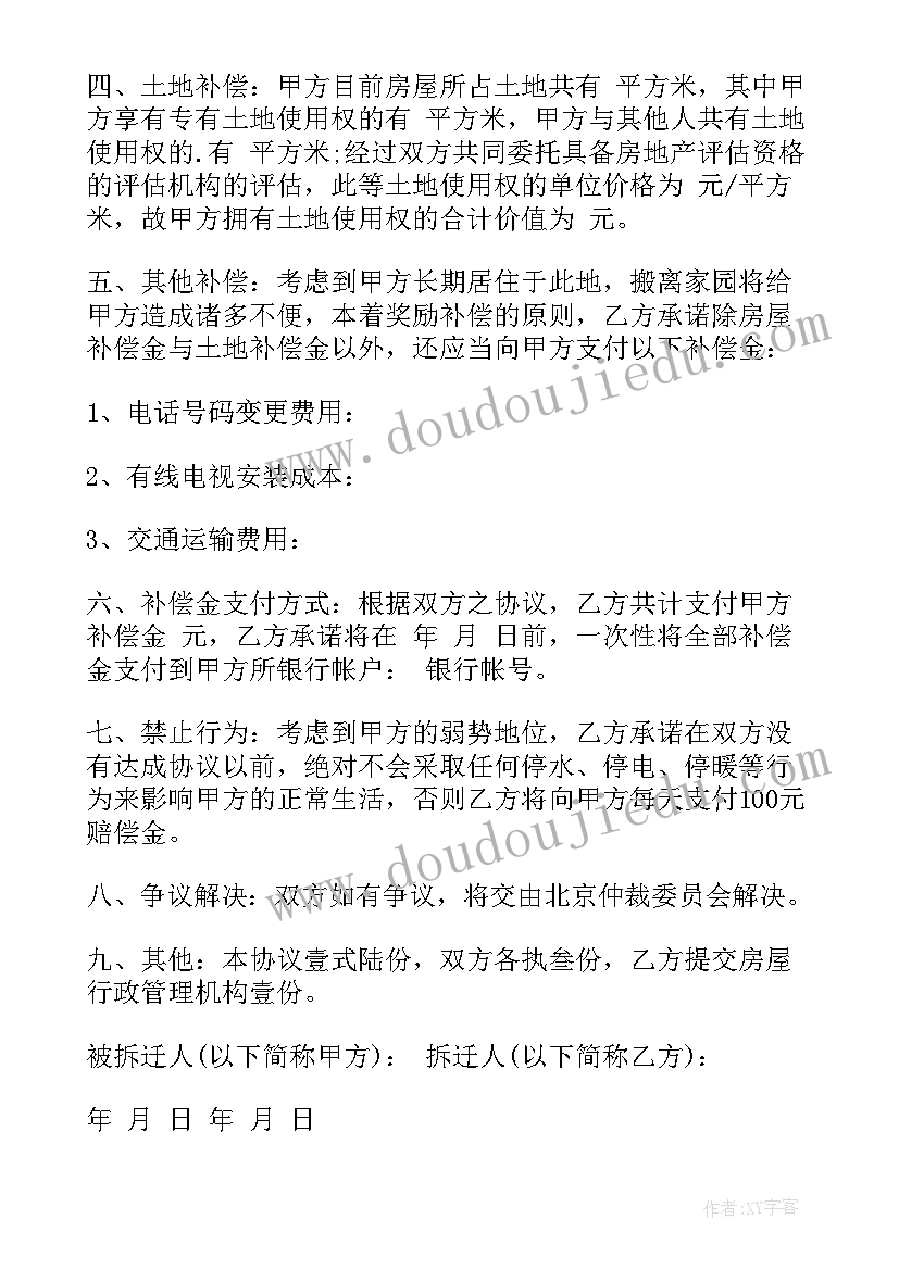 写公司的心得体会(实用6篇)